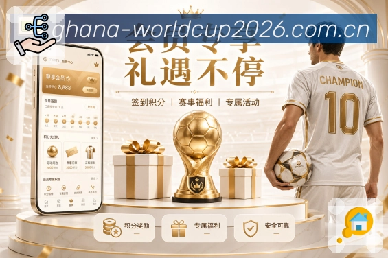 世界杯下注足球赛事氛围图